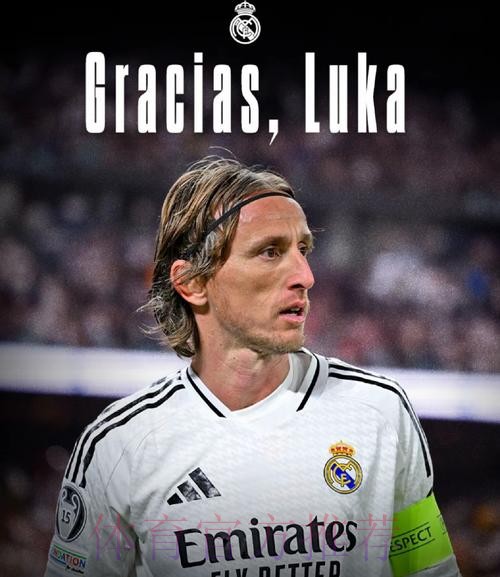 克罗地亚国家队出现阳性病例 皇马担心魔笛感染 克罗地亚国家队出现阳性病例 皇马担心魔笛感染