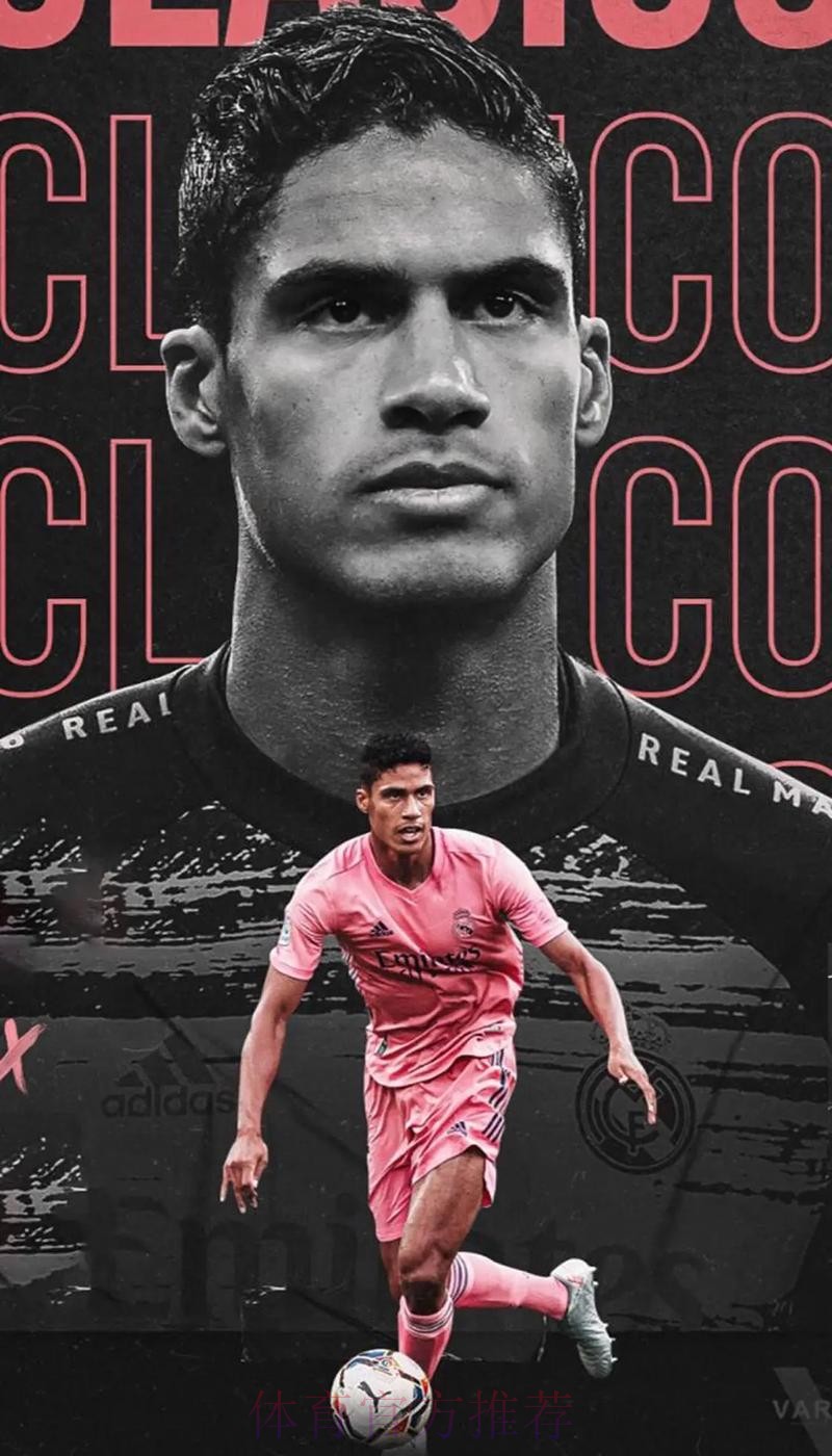 若无法达成续约 皇马可能卖掉瓦拉内