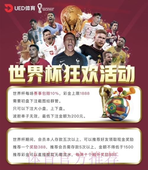 世界杯投注平台全解析:新手入门必读 世界杯投注平台全解析:新手入门必读