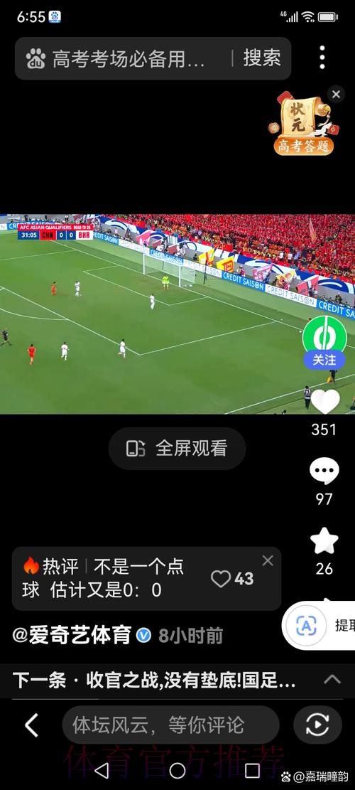 全方位解析:世界杯滚球高清直播攻略 全方位解析:世界杯滚球高清直播攻略