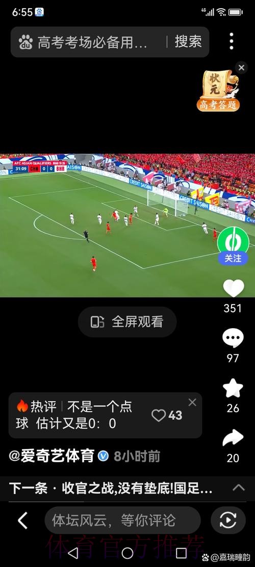 全方位解析:世界杯滚球高清直播攻略 全方位解析:世界杯滚球高清直播攻略