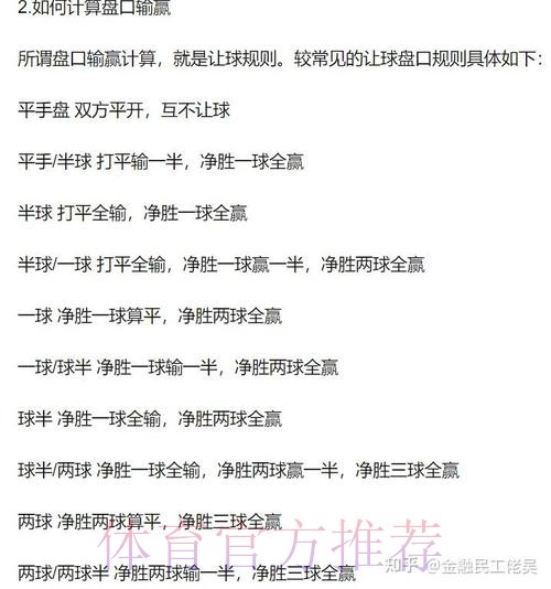 探索世界杯盘口官网最佳选择与策略